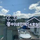콩이네민박 이미지