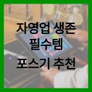 앤포스시스템 | 포스기 추천 네이버 예약부터 리뷰 관리까지