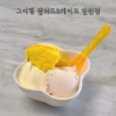 남양중앙로 L | 포항 북구 젤라또 그여행 법원점