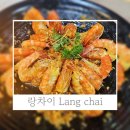 랑차이 | 아이와나트랑여행 무료픽드랍에 가격도 맛도 좋은 깜란해산물식당 랑차이깜란 내돈내산후기