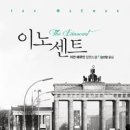 그레이슨 연합뉴스