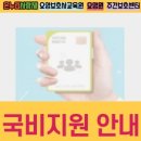 안중온누리사랑채요양보호사교육원 이미지
