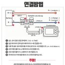 인산철 배터리 적산계 셋팅 방법 이미지