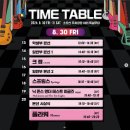 2024 제24회 동두천락페스티벌 이미지