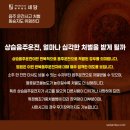 동승사