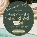 송파 속눈썹, 오니엘 잠실점 폭탄케라틴펌 솔직 후기