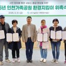 인천가족공원 이미지