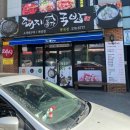창원 봉곡동 국밥 맛집 종가돼지 24시간 영업