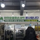 하마운동화손세탁 - 파주시 하우고개길 73 | 하마운동화손세탁