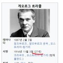 오스트리아 시인-게오르그 트라클(Georg Trakl)/영화, 언젠가 너와 다시 사랑을 말할 거야