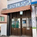 관악농협하나로마트 보라매점 | 2026년3월12일 - 하느님 뜻 찾기 '사순특강', 주님 뜻을 따라 피어난 '매화꽃'.