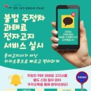 주정차28 이미지