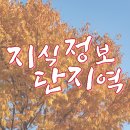 인천지하철1호선 지식정보단지역 이미지