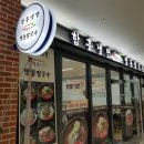 본가칼국수 이미지