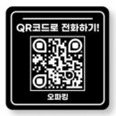 오파킹 쇼핑하우