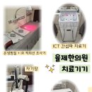 율제한의원 네이버블로그