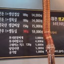 참진생고기 이미지