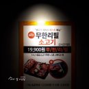 먹서방생고기 | 마곡나루역맛집 : 무한리필고기집, 생고기제작소