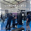 이천 하이닉스 헬스장 365차차짐 하이닉스 2호점 원 데이 클래스