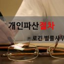 법률사무소로긴