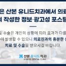 대우 치과의원 이미지