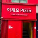 언니야만두 | 부산역 이재모피자 웨이팅 없이 먹은 후기