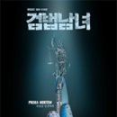 영남제일로 이미지