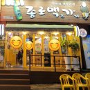 종로맥가 | 동네 맛집 종로맥가 방문 후기💛