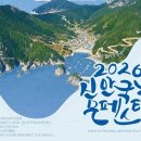 신안 흑산도서 7월 4일 국제 문페스타 개최…문순득의 표류 여정 재조명 이미지