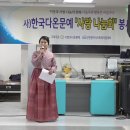 ＜사)한국다온문예 사랑나눔회봉사단 나은연세데이케어센터 봉사공연 풀영상 이미지