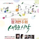 소년소녀합창단 정기연주회 이미지