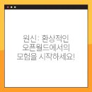 원신산업 이미지