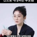 이영희 | 장나라 유산균으로 장 건강 챙기기! 배우처럼 빛나는 비결