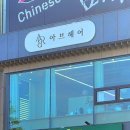 엔젤마트 | 반곡동 미용실 / 푸석푸석한 긴 머리에서 물미역으로 아윤채 클리닉 &amp; 톤다운 블랙 염색 리얼 후기