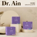 주식회사 온라이브플러스 | 닥터 에인 순면 생리대(유기농 생리대) 사용 후기
