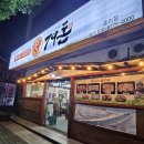79돈 - 창원시 마산회원구 구암서6길 2 | 79돈
