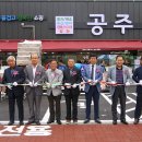 공주청과 이미지