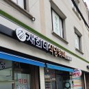 건대입구 한식뷔페 7000원 식당 추천 이미지