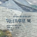 워터프루프 이미지