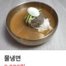 최고강한 냉면 이미지