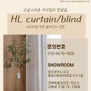 광양 덕진의 봄 시공후기 보고 가세요! [광주 전남 전북 프리미엄 커튼전문]