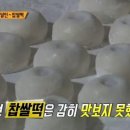 전동떡집 - 전주시 완산구 향교길 16 | 전동떡집