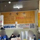모란시장 도래창 맛집, 잡내없는 돼지부속 무한리필 ‘춘향골’