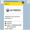 척척 행정사 사무소 | 관악구조달등록 믿고 맡기는 원탑 행정사사무소 후기