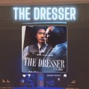 더 드레서 | The Dresser | 연극 관람후기