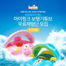 윙크아이