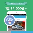 나우렌트카 이미지