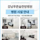 푸른숲헬스사우나 이미지