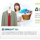 크린토피아코인워시수원영통 이미지