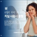 광교플란트치과의원 이미지